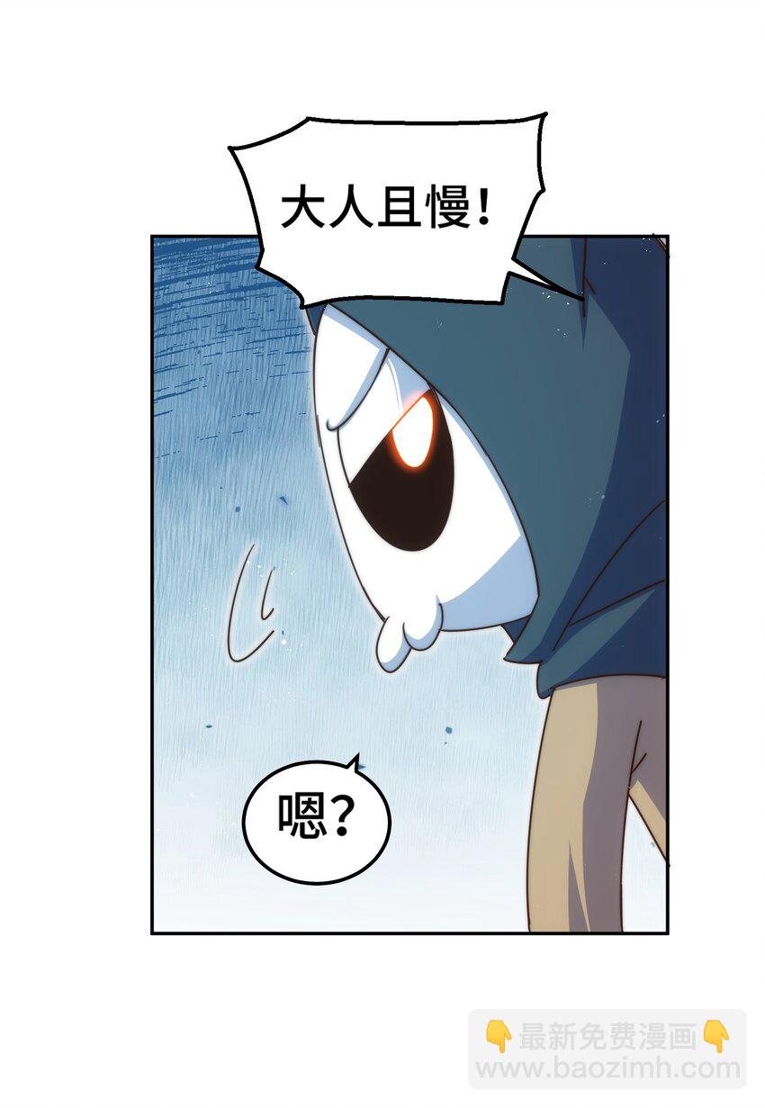 第233话 髅本伟牛批！60