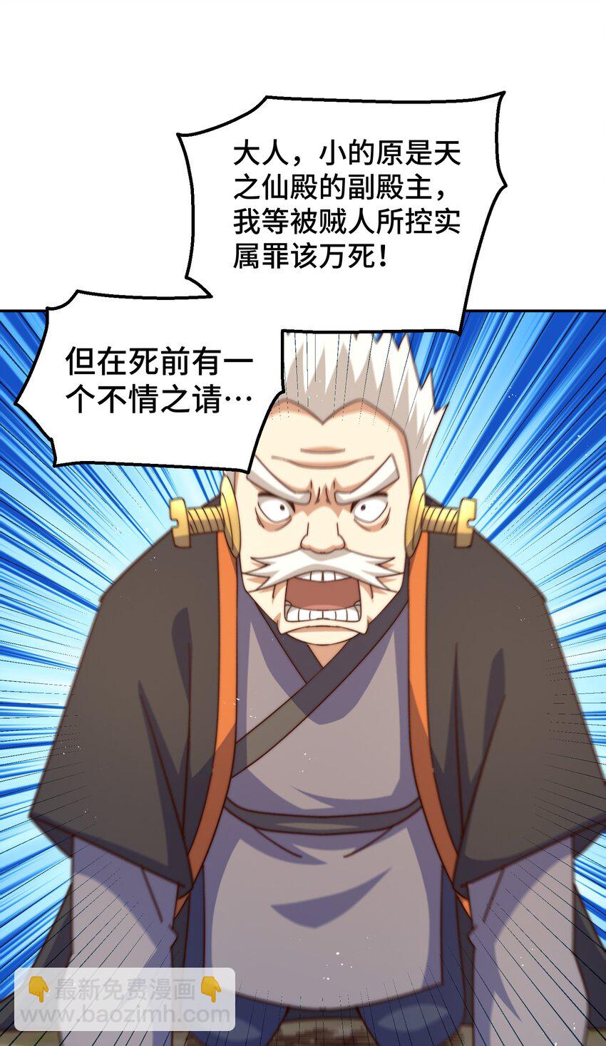 第233话 髅本伟牛批！61