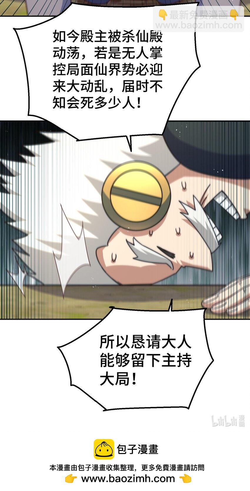 第233话 髅本伟牛批！62