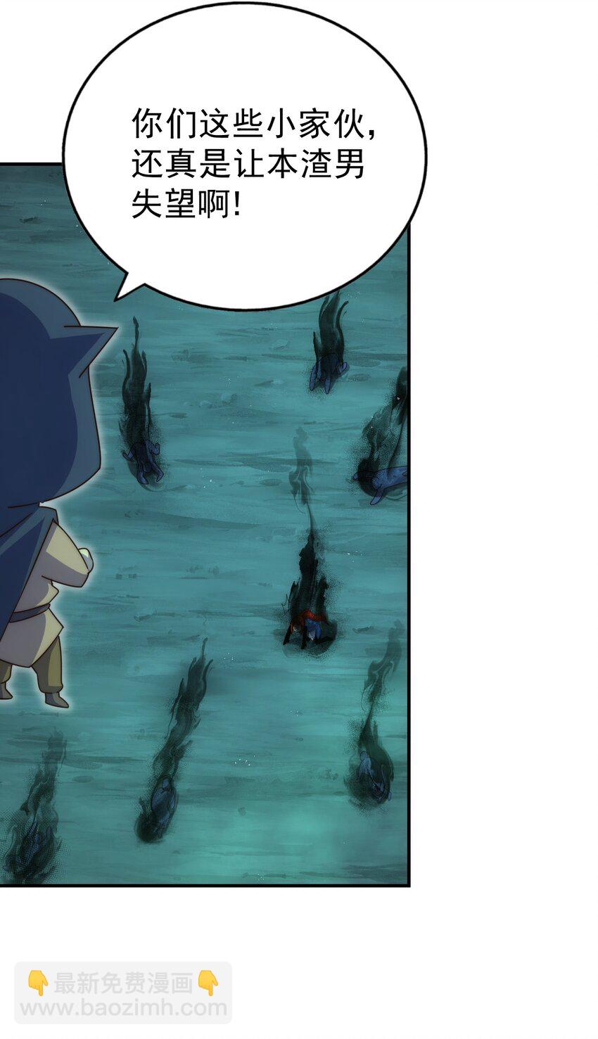 第233话 髅本伟牛批！8