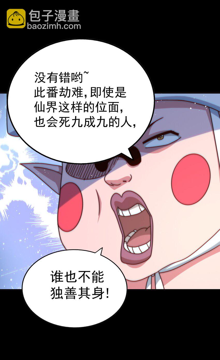 第235话 扮演夫妻12