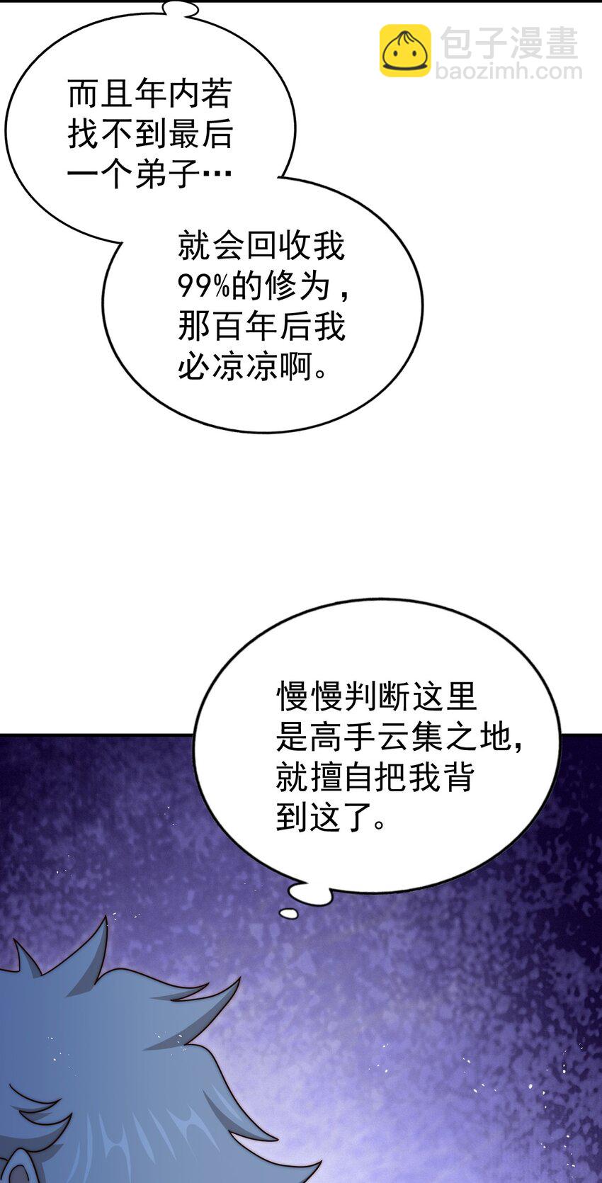 第235话 扮演夫妻15