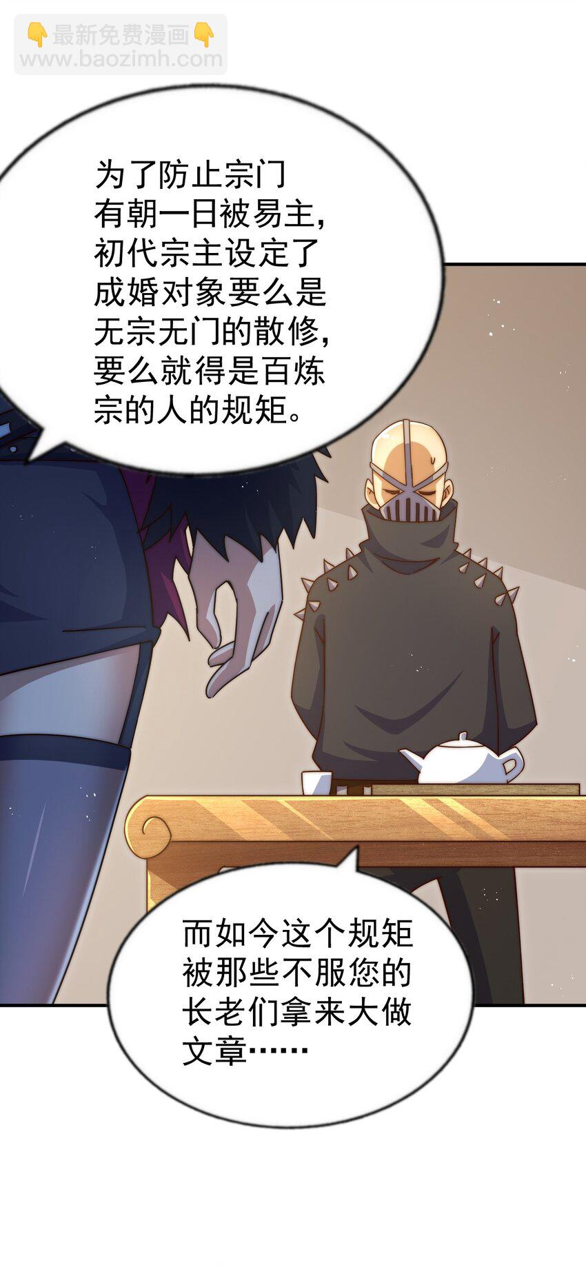 第235话 扮演夫妻24