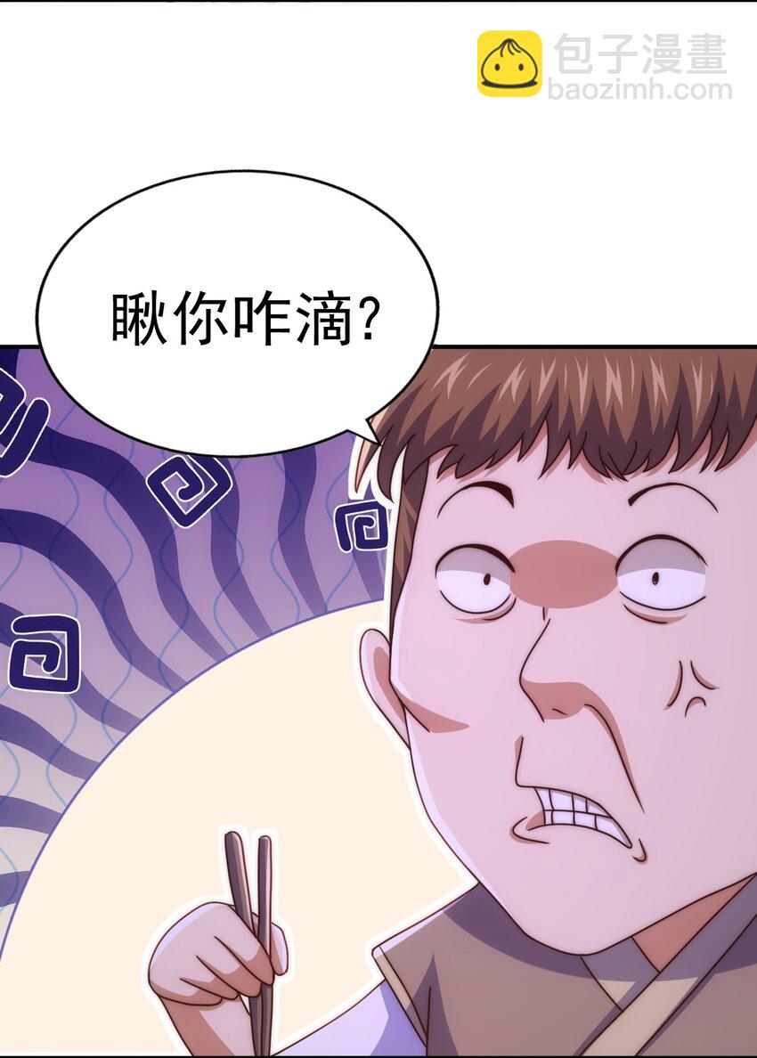第235话 扮演夫妻3