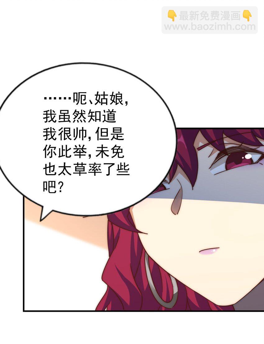 第235话 扮演夫妻31