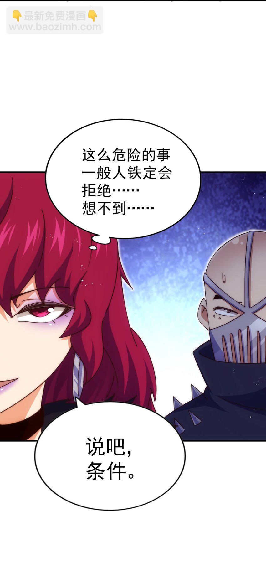 第235话 扮演夫妻40