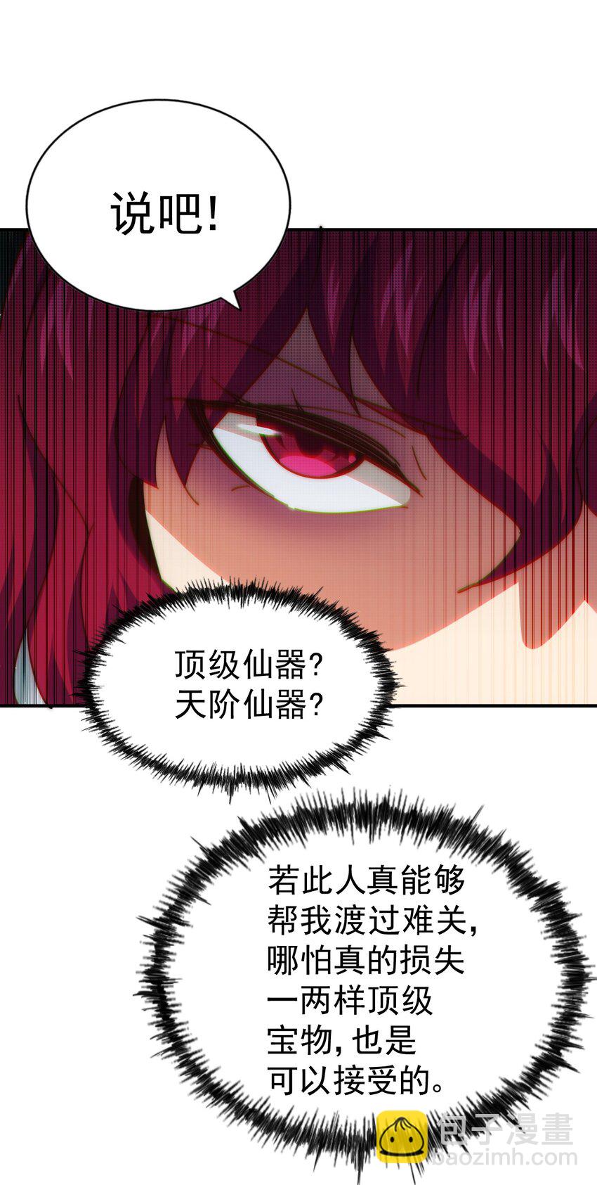 第235话 扮演夫妻42