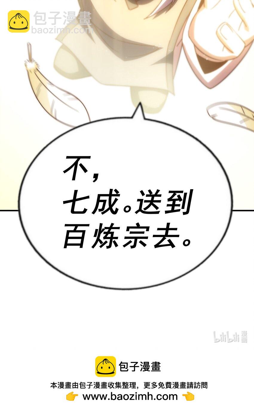 第245话 这b装的有点小舒服100