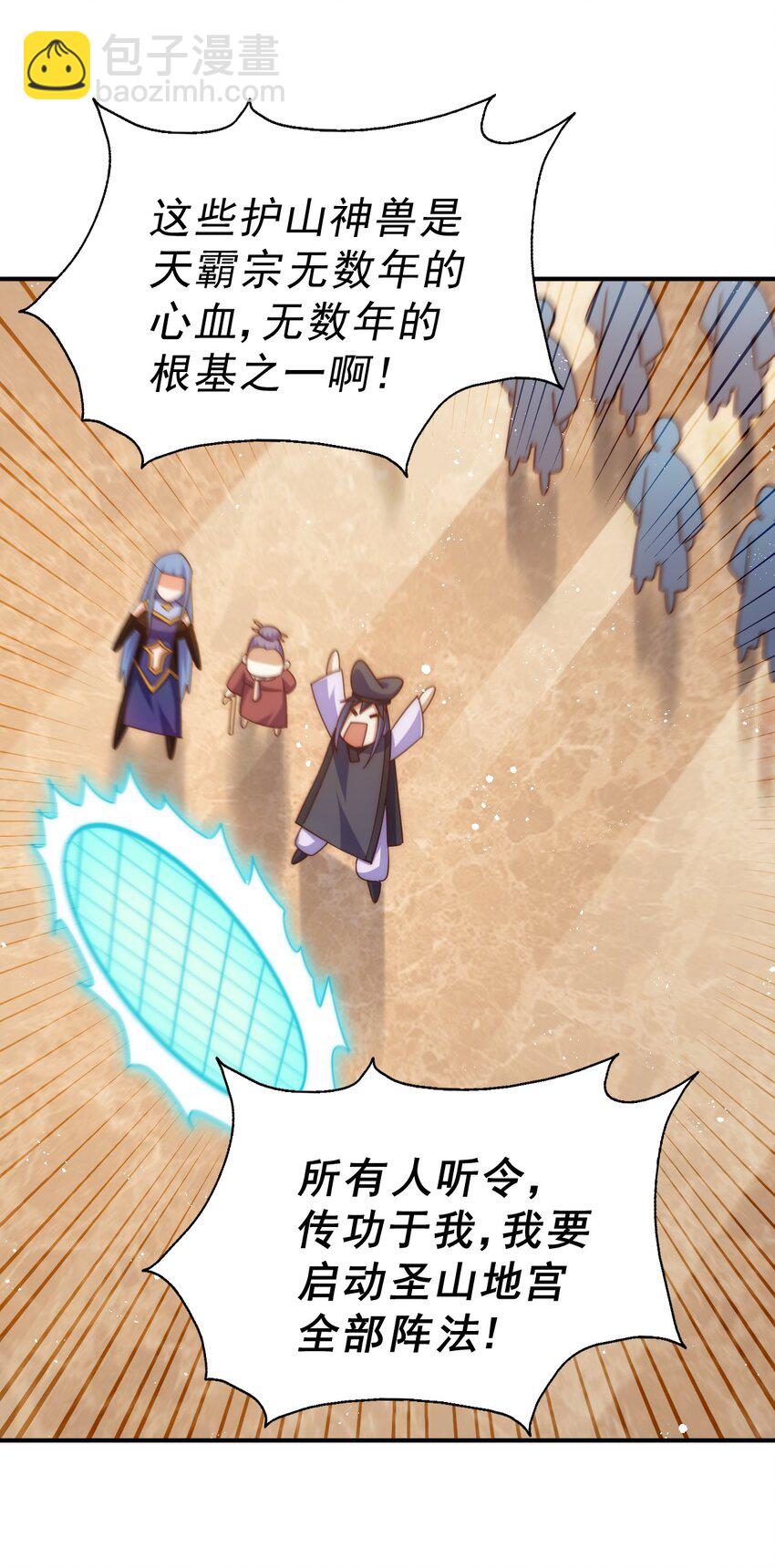 第245话 这b装的有点小舒服15