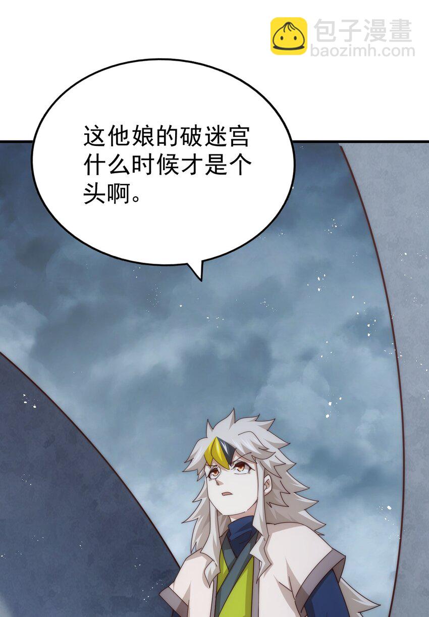 第245话 这b装的有点小舒服18