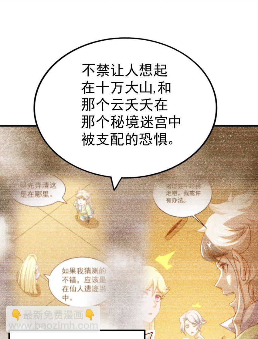 第245话 这b装的有点小舒服20