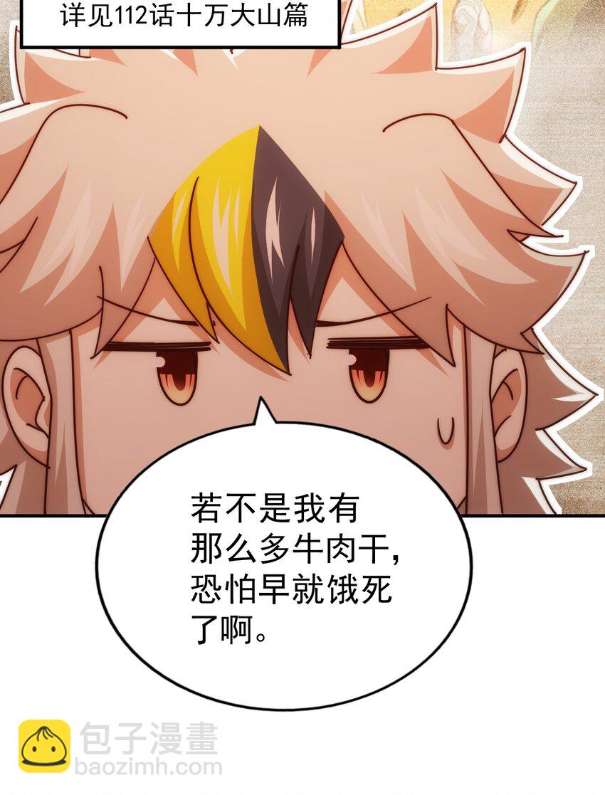 第245话 这b装的有点小舒服21