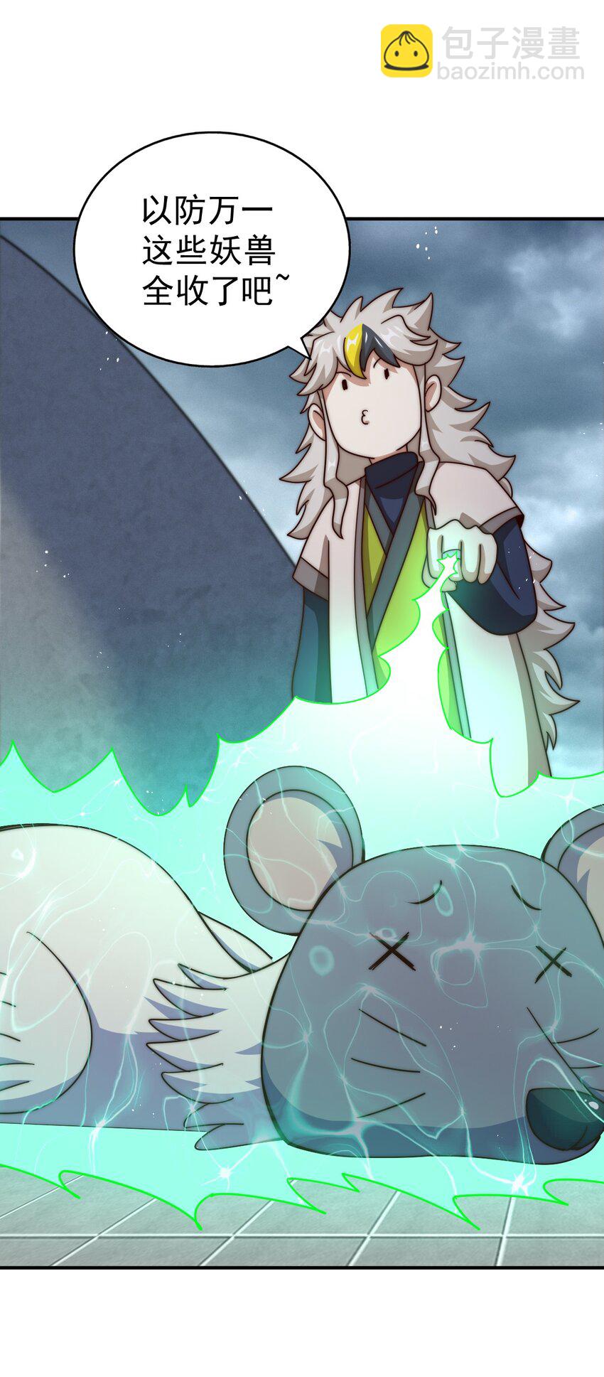 第245话 这b装的有点小舒服23