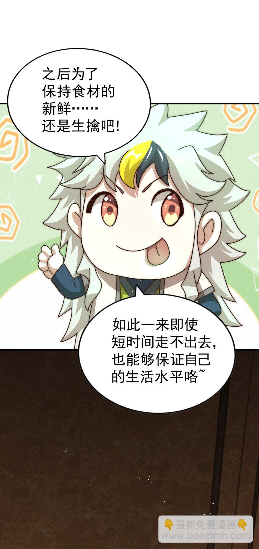 第245话 这b装的有点小舒服24