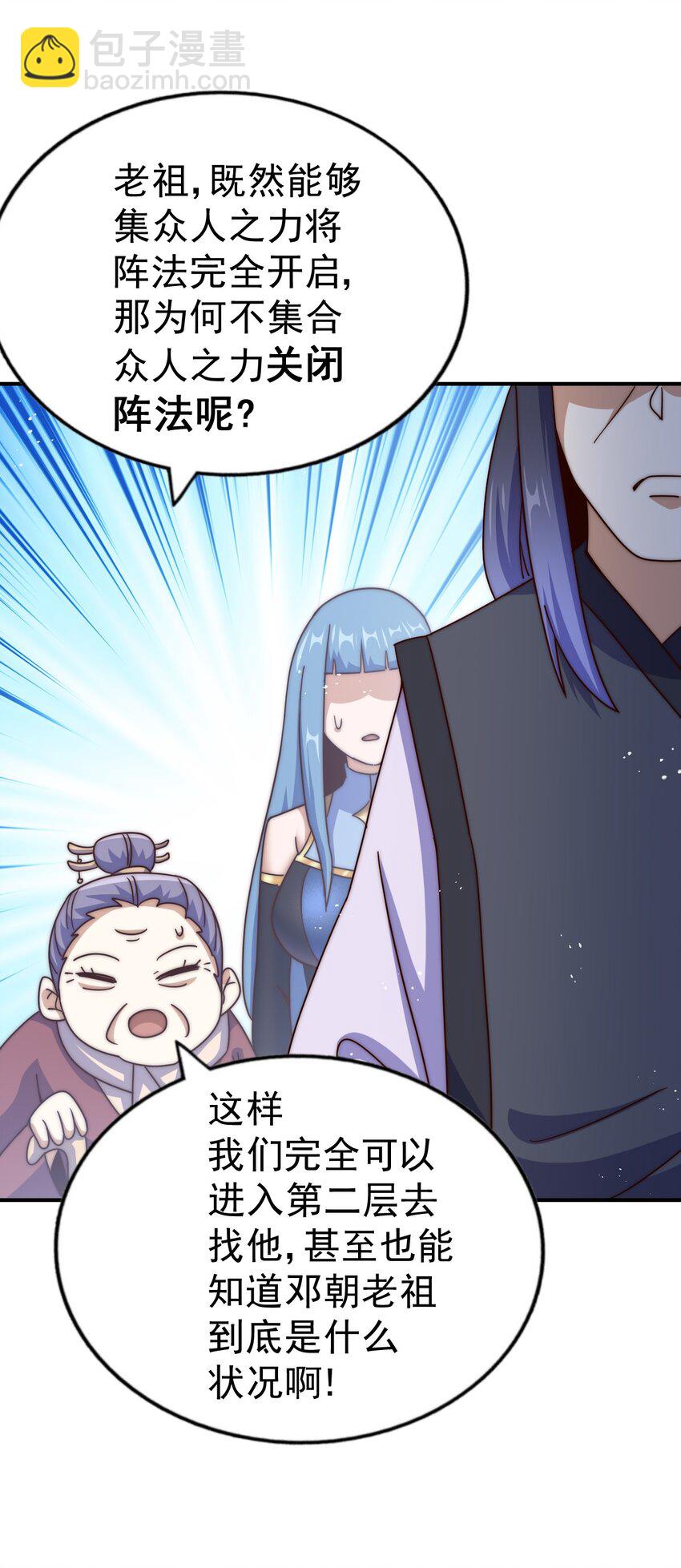 第245话 这b装的有点小舒服26