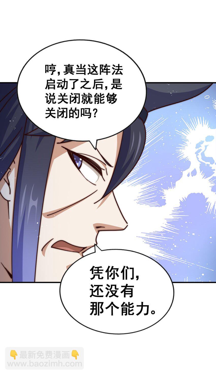 第245话 这b装的有点小舒服27