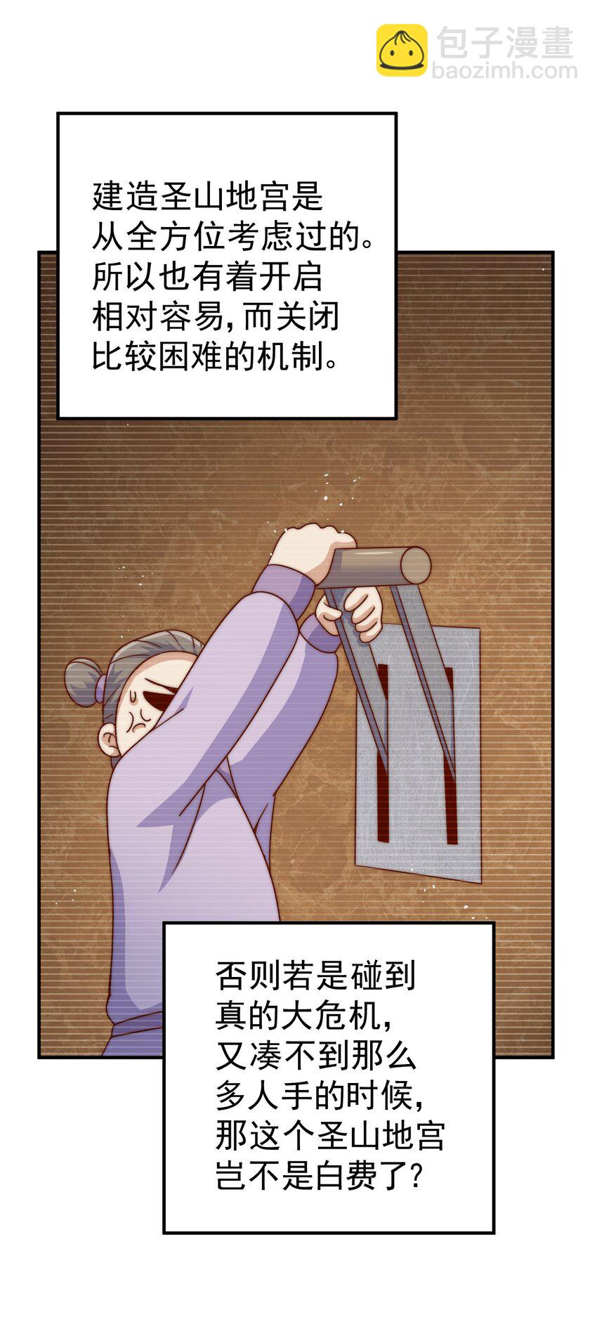 第245话 这b装的有点小舒服28