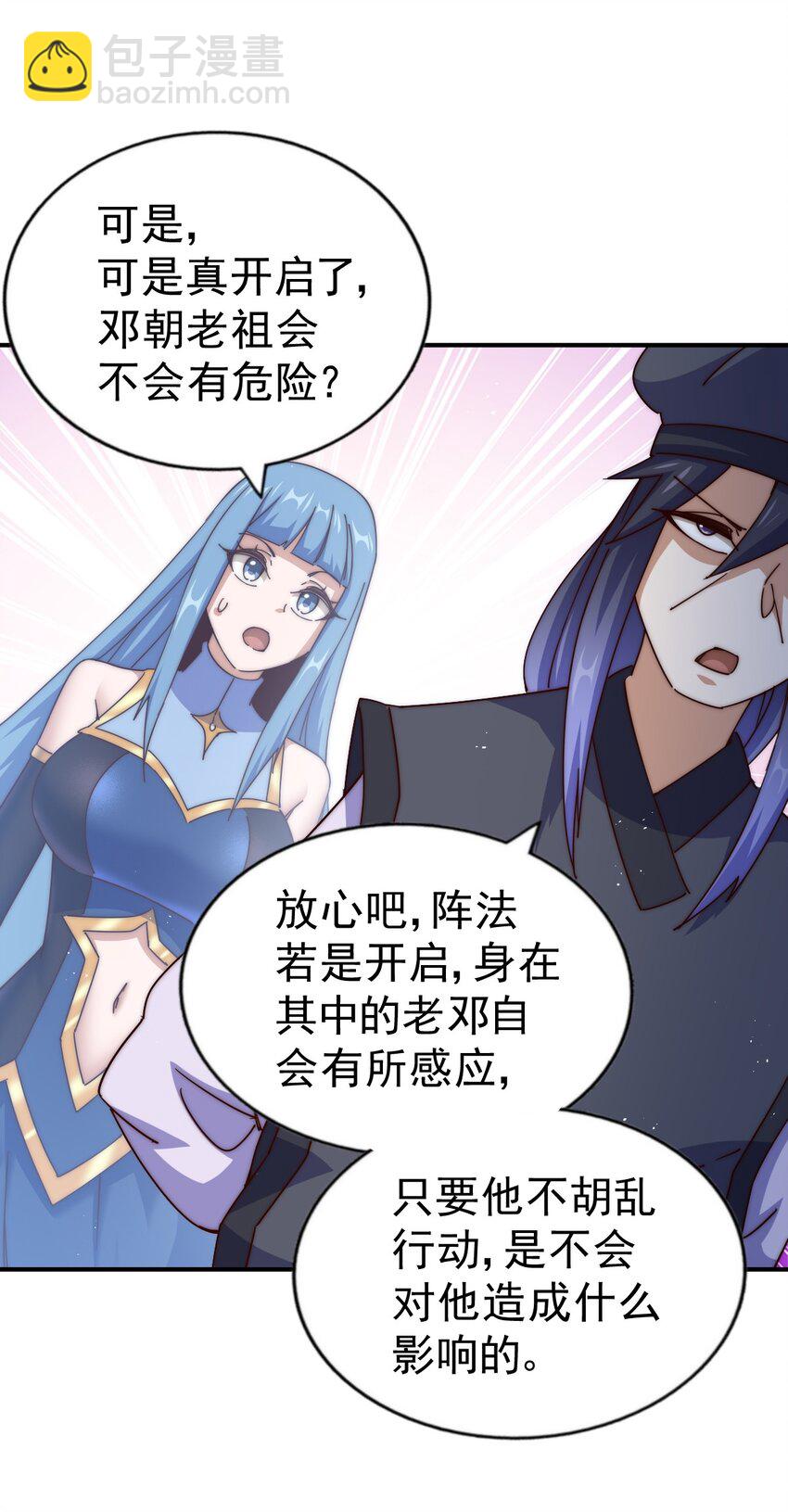 第245话 这b装的有点小舒服29