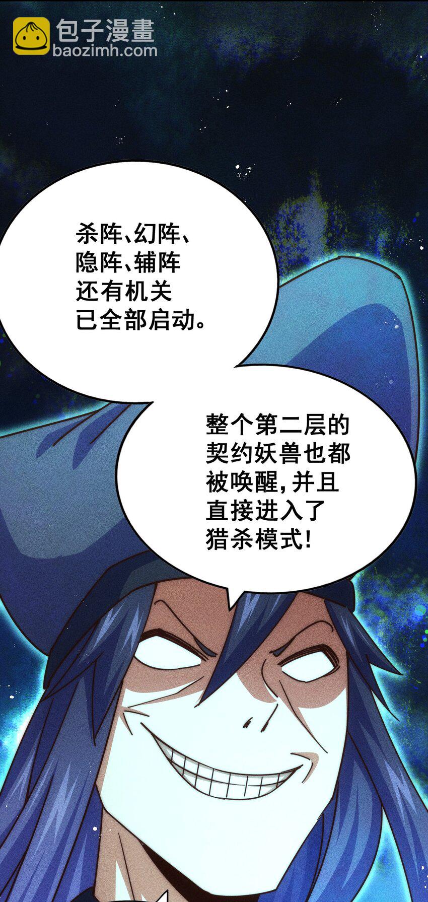 第245话 这b装的有点小舒服39
