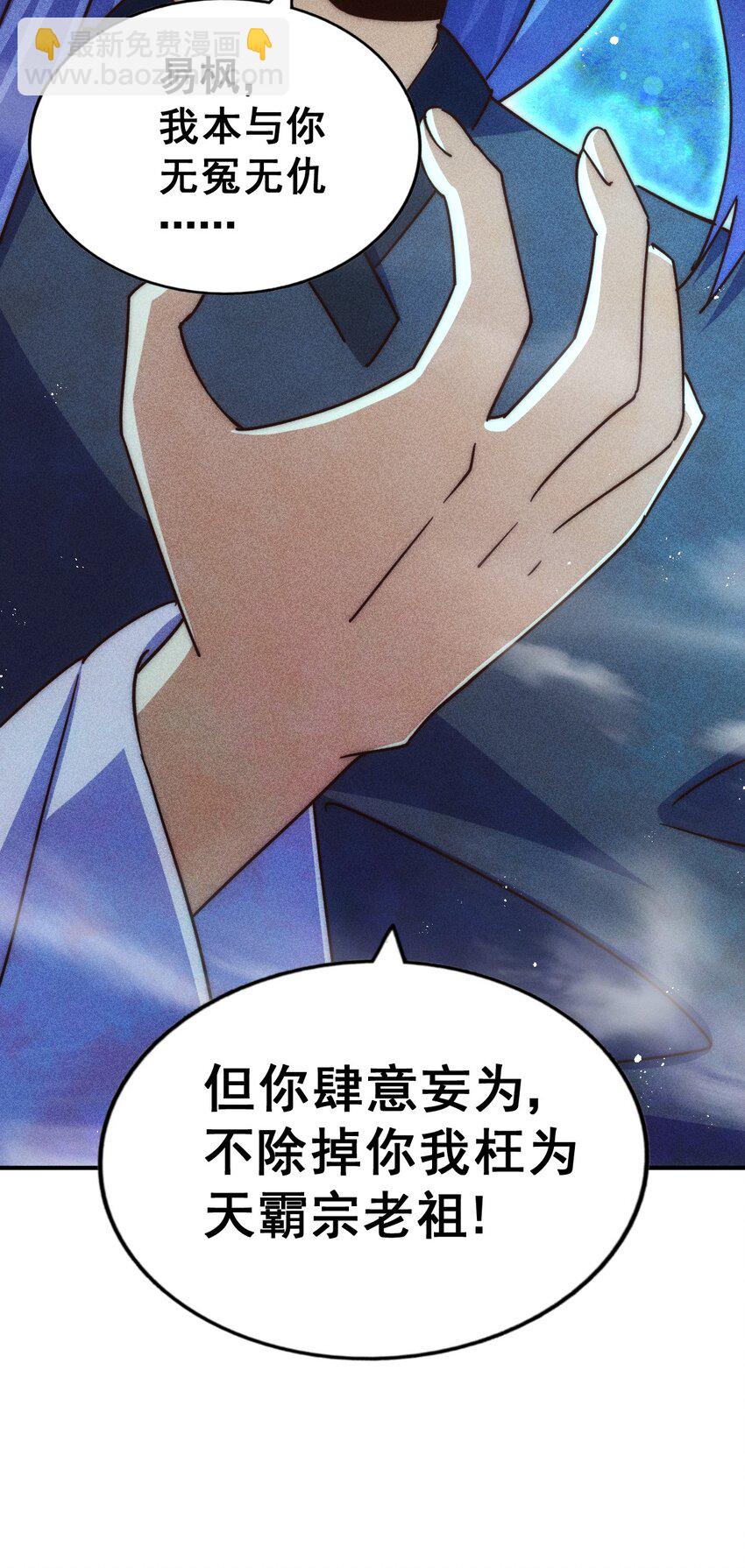 第245话 这b装的有点小舒服40