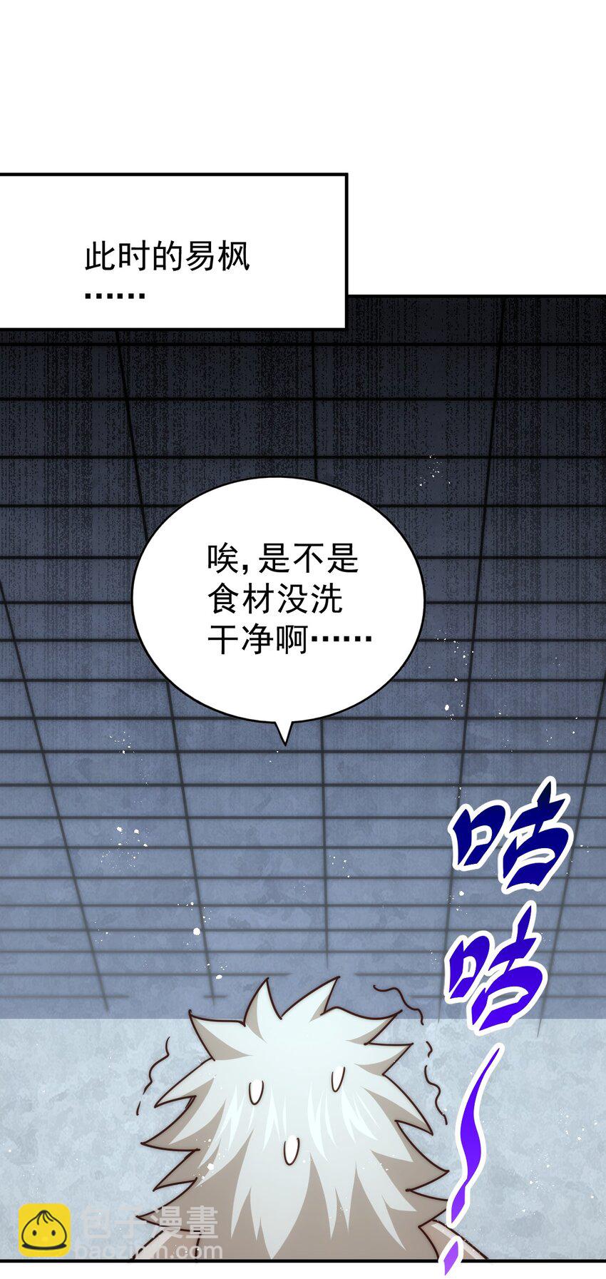 第245话 这b装的有点小舒服43
