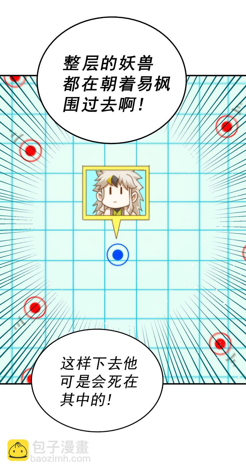 第245话 这b装的有点小舒服47