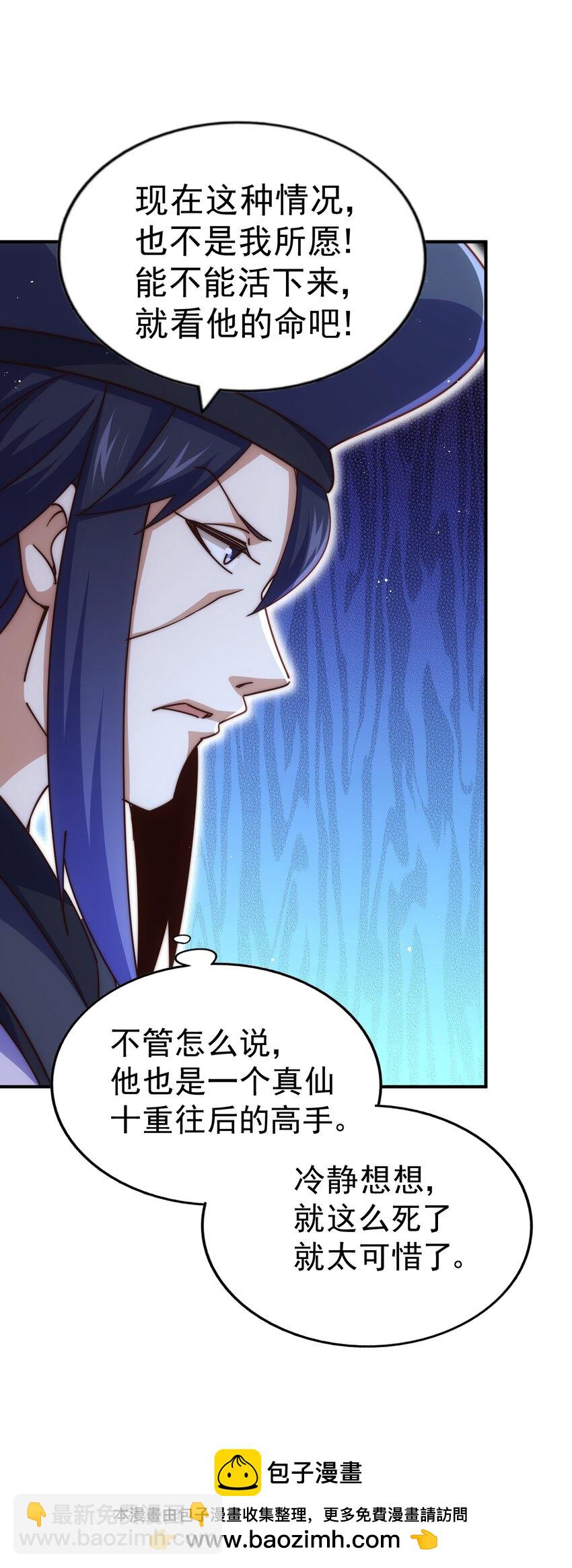 第245话 这b装的有点小舒服49