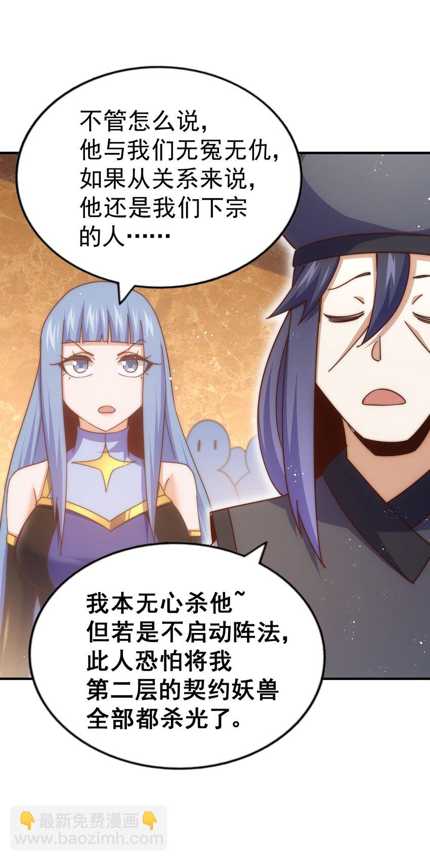 第245话 这b装的有点小舒服52