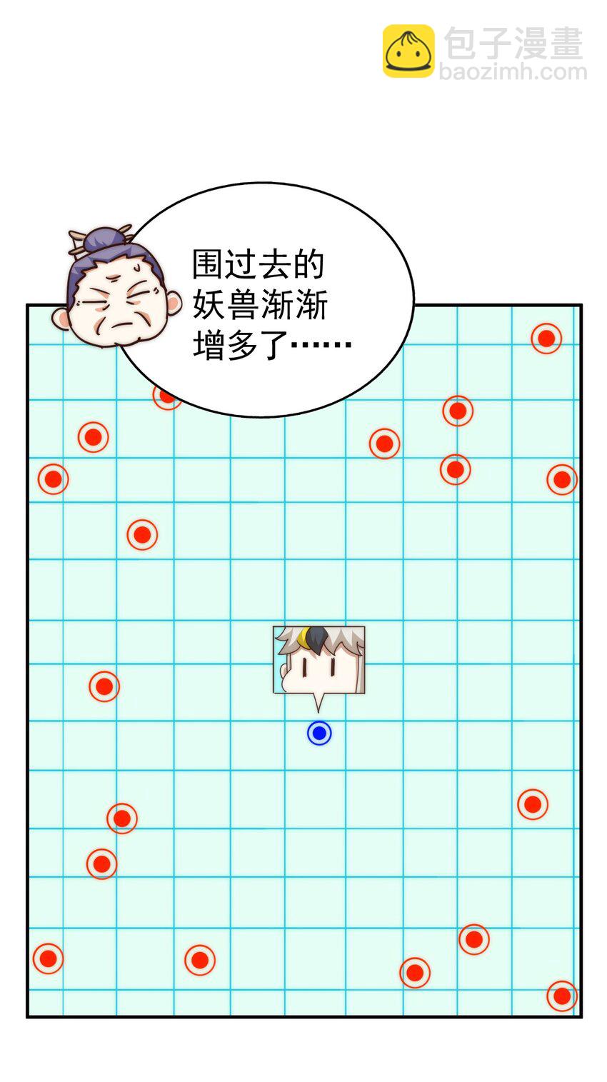 第245话 这b装的有点小舒服55