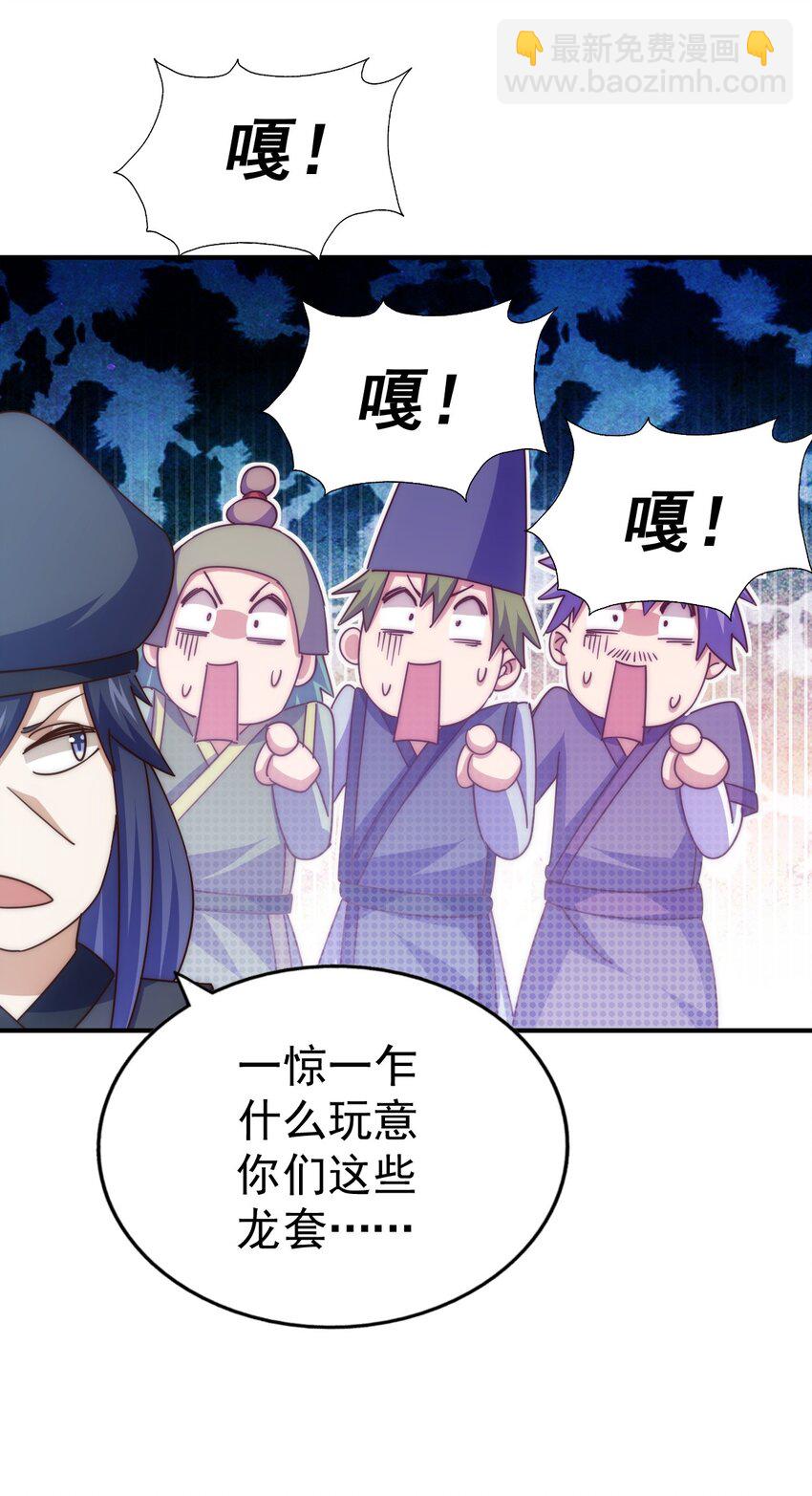 第245话 这b装的有点小舒服58