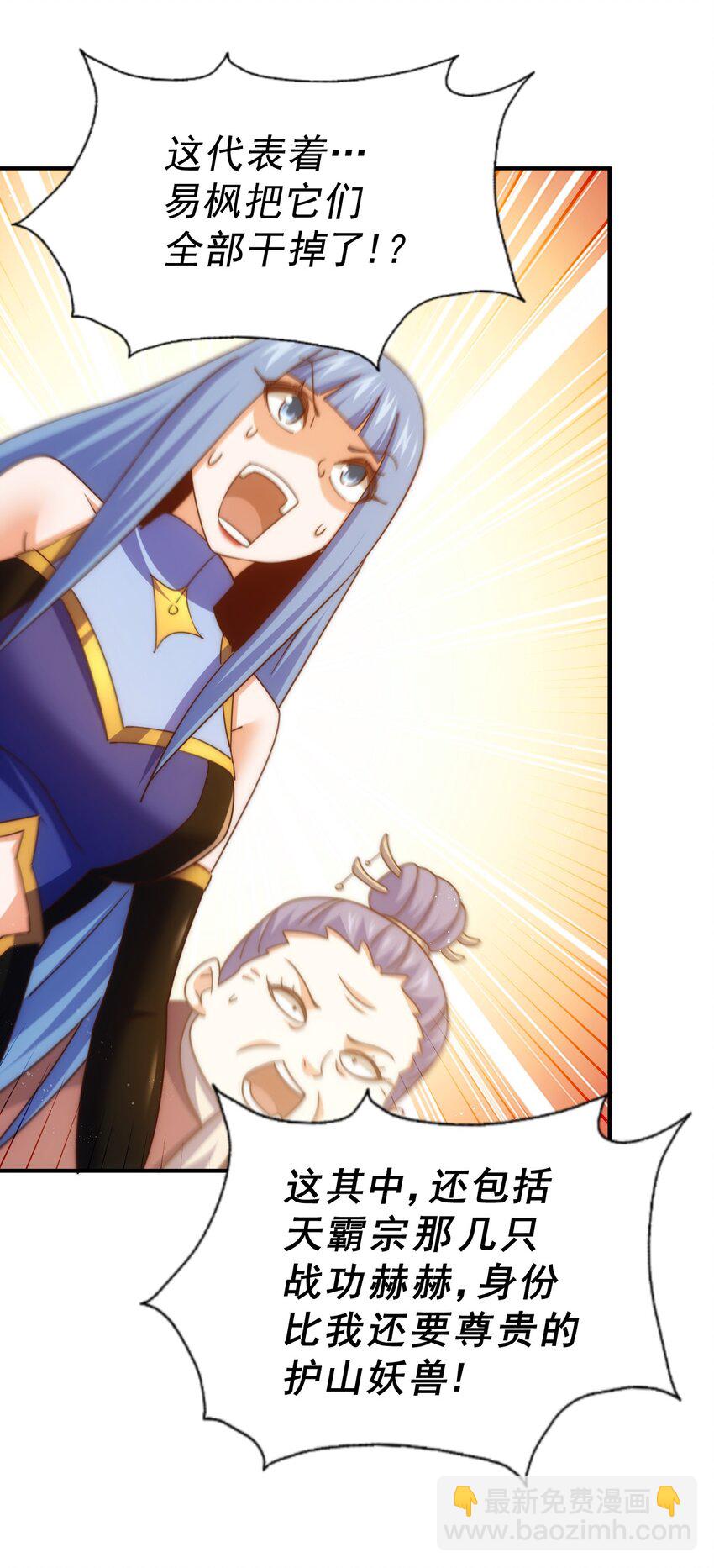 第245话 这b装的有点小舒服61