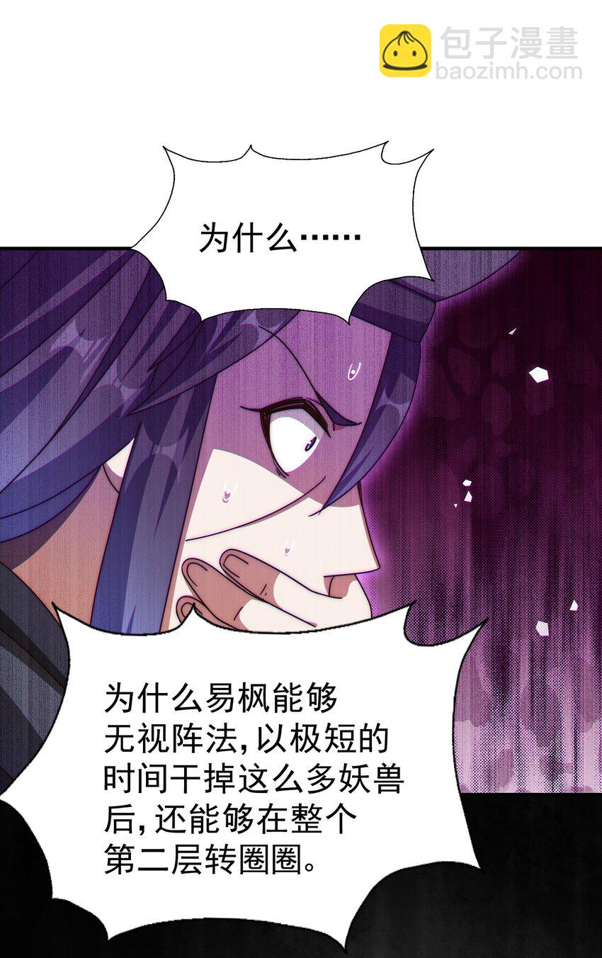 第245话 这b装的有点小舒服66
