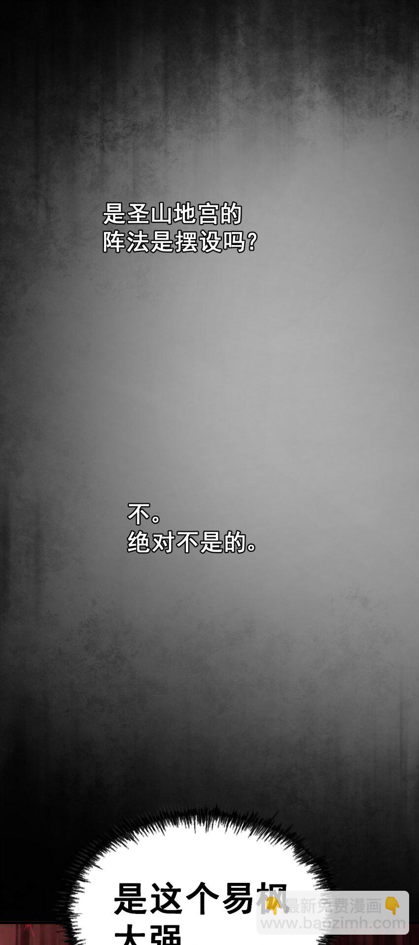 第245话 这b装的有点小舒服67