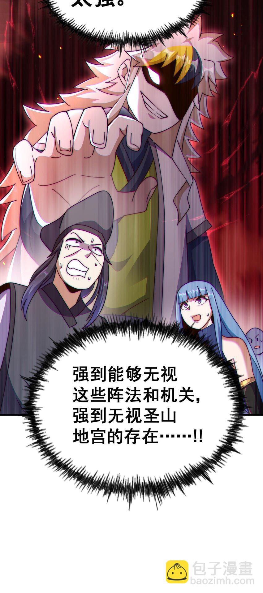 第245话 这b装的有点小舒服68