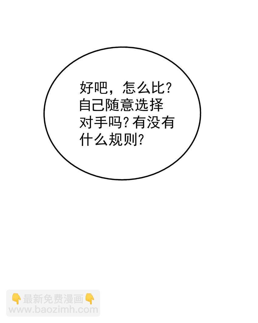 第245话 这b装的有点小舒服75