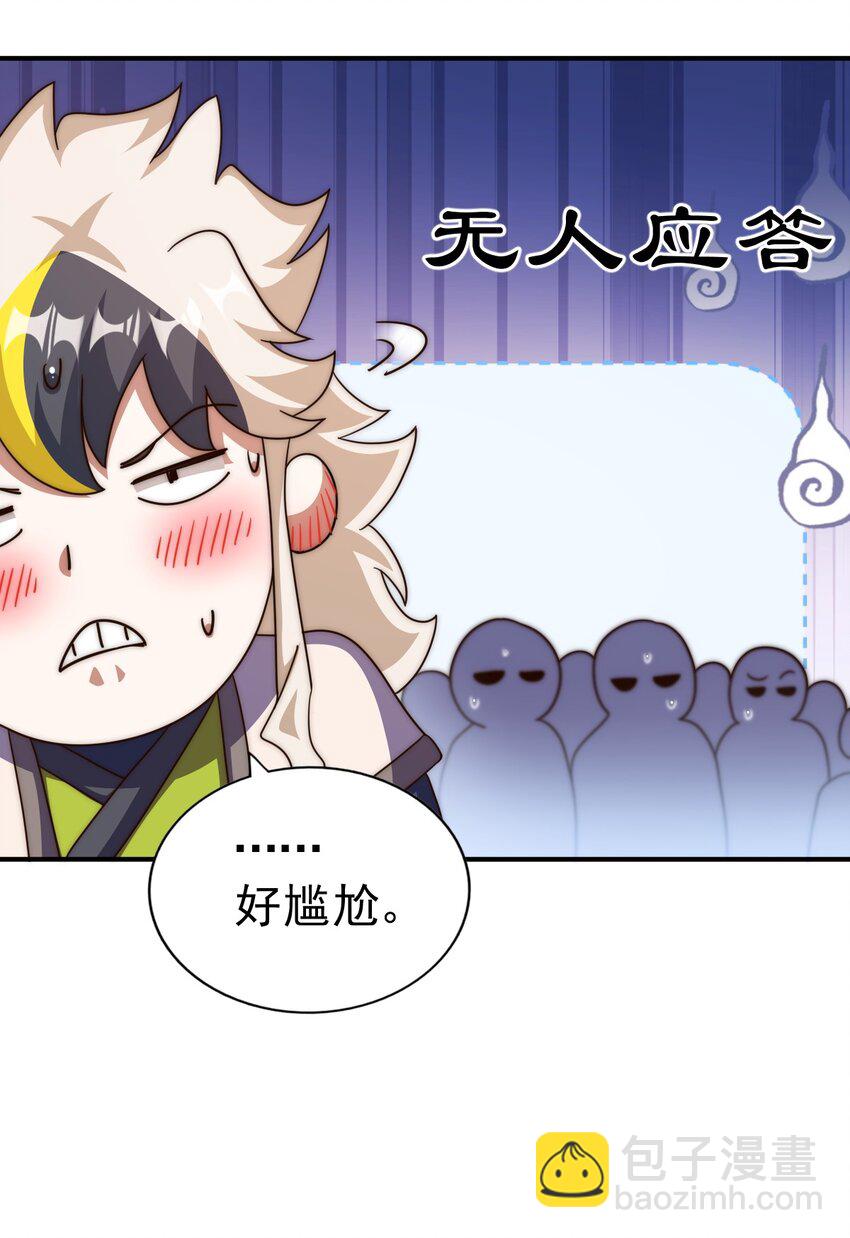 第245话 这b装的有点小舒服76