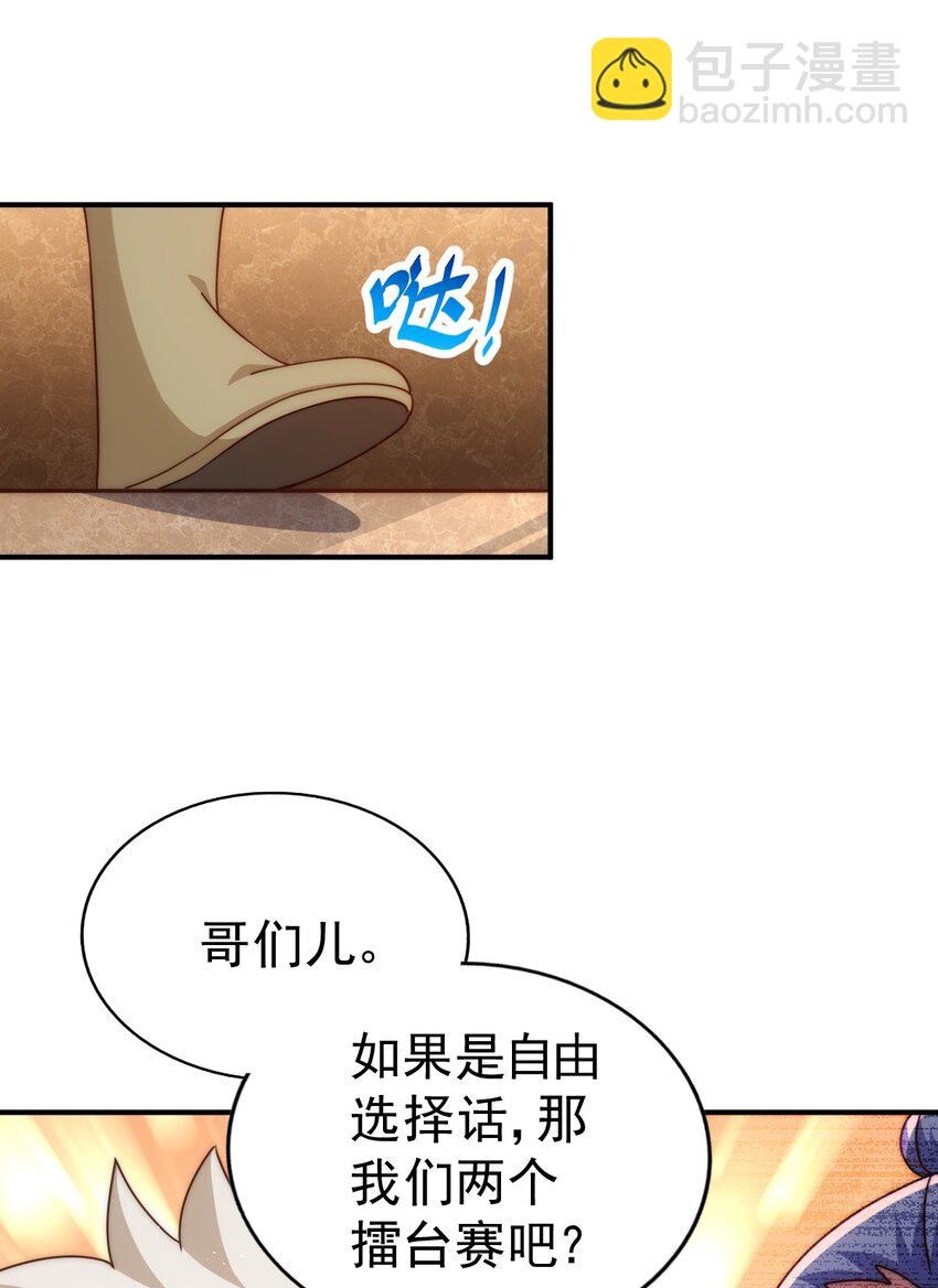 第245话 这b装的有点小舒服77