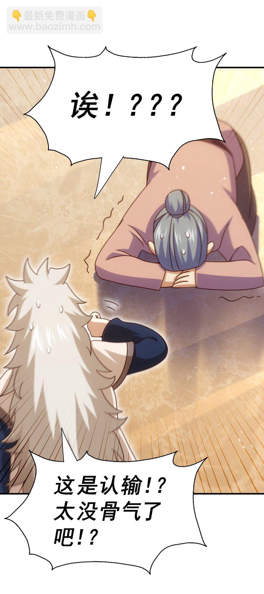 第245话 这b装的有点小舒服79