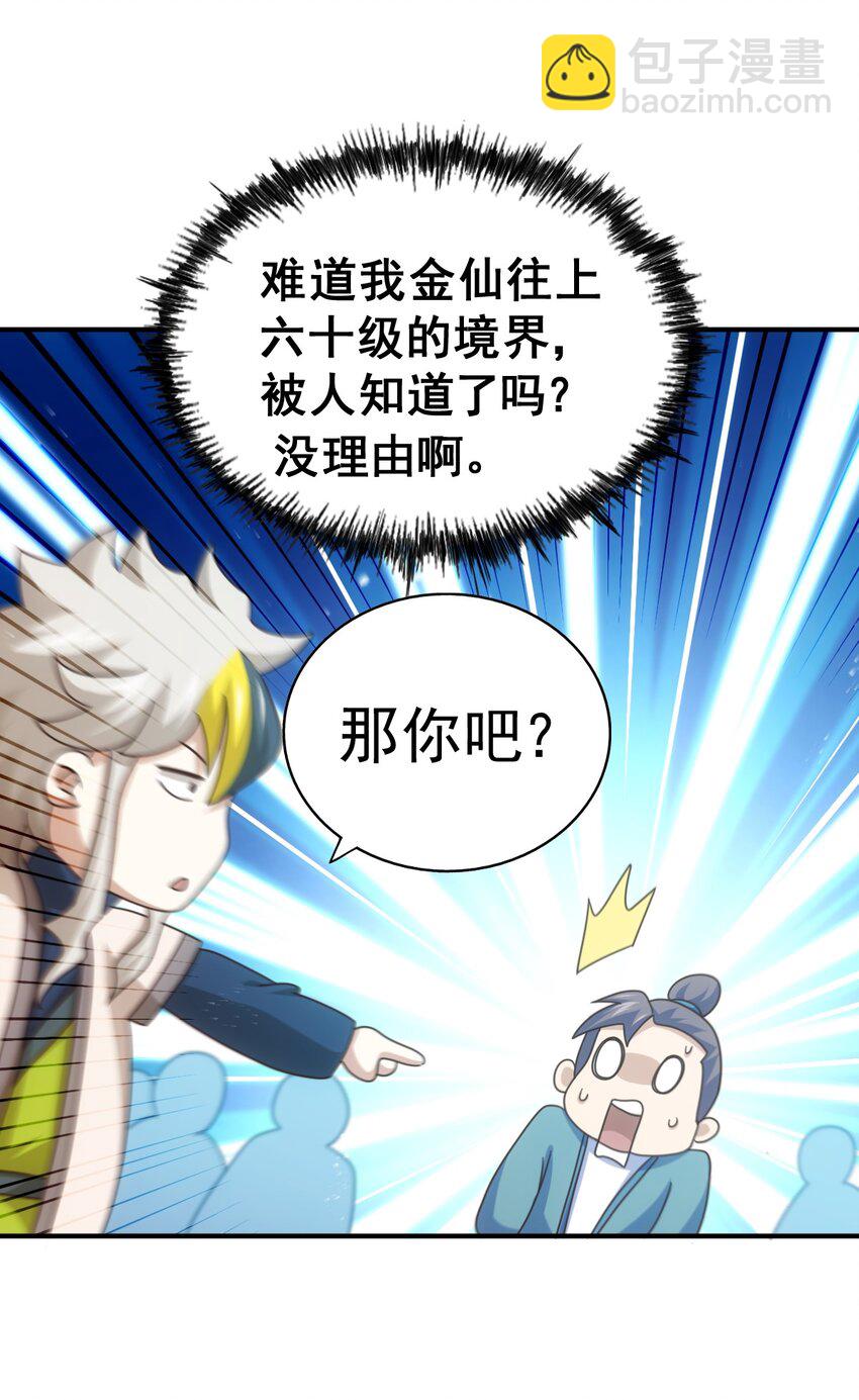 第245话 这b装的有点小舒服81
