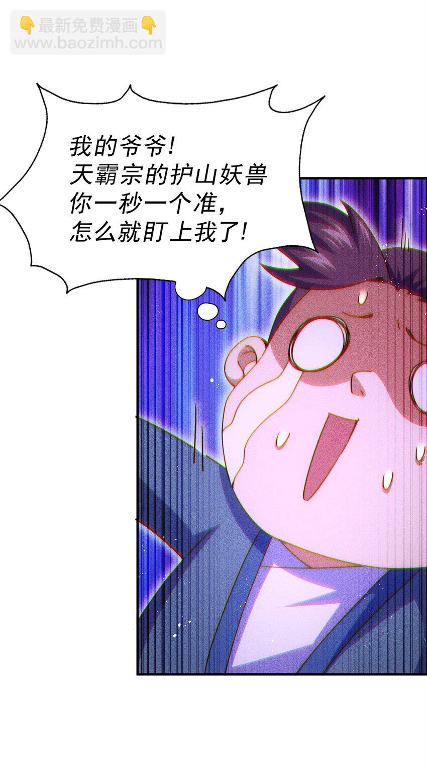 第245话 这b装的有点小舒服82