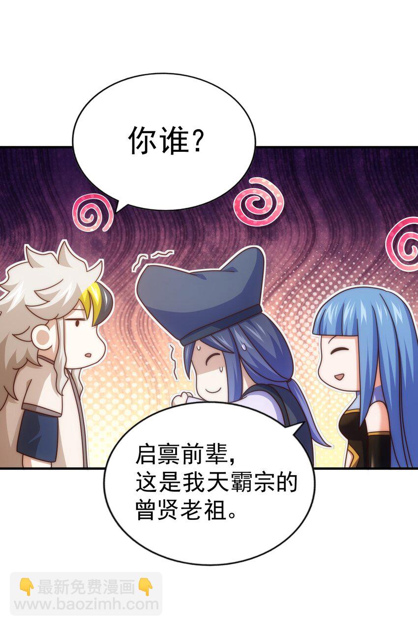 第245话 这b装的有点小舒服84