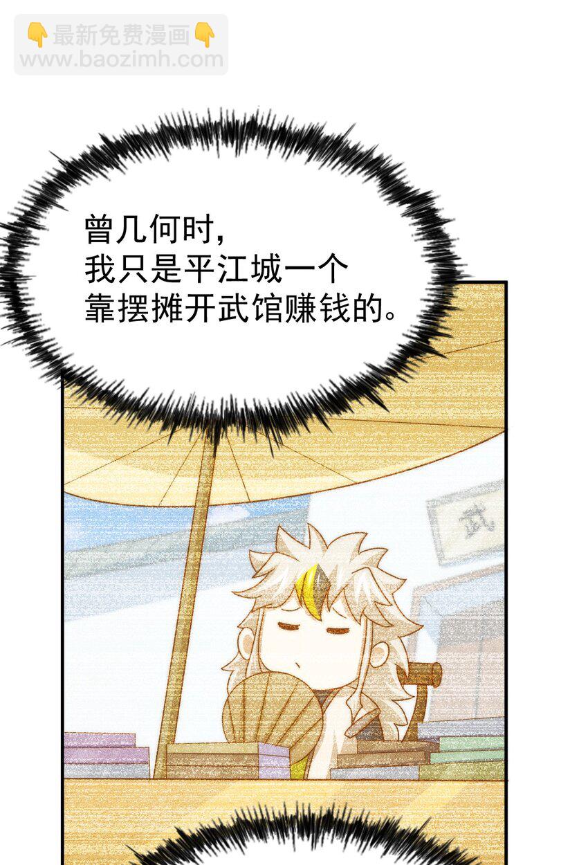第245话 这b装的有点小舒服86