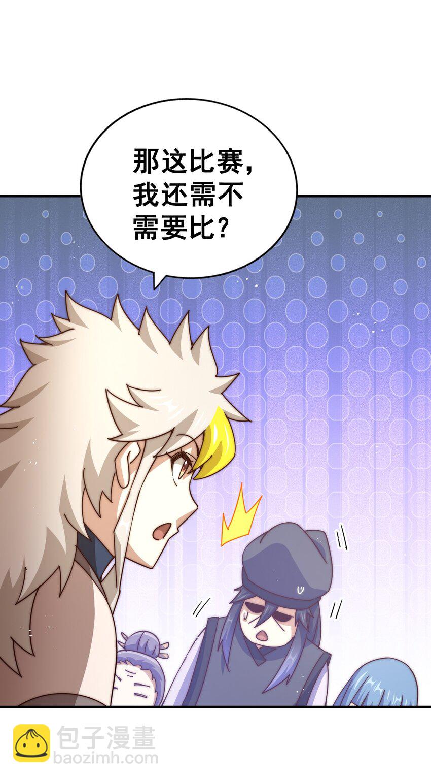 第245话 这b装的有点小舒服89