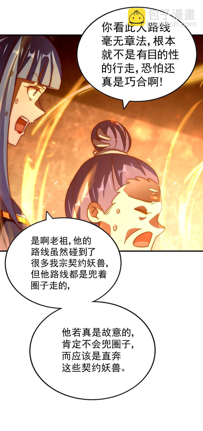 第245话 这b装的有点小舒服9