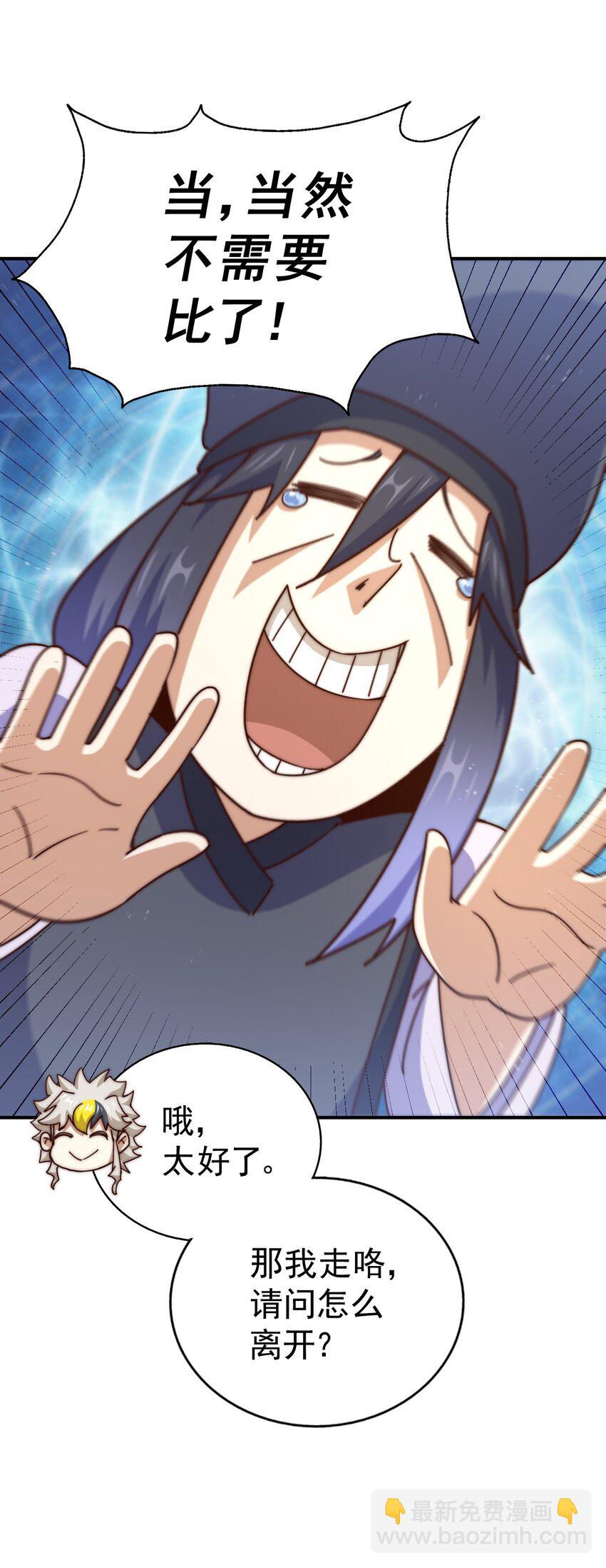 第245话 这b装的有点小舒服90