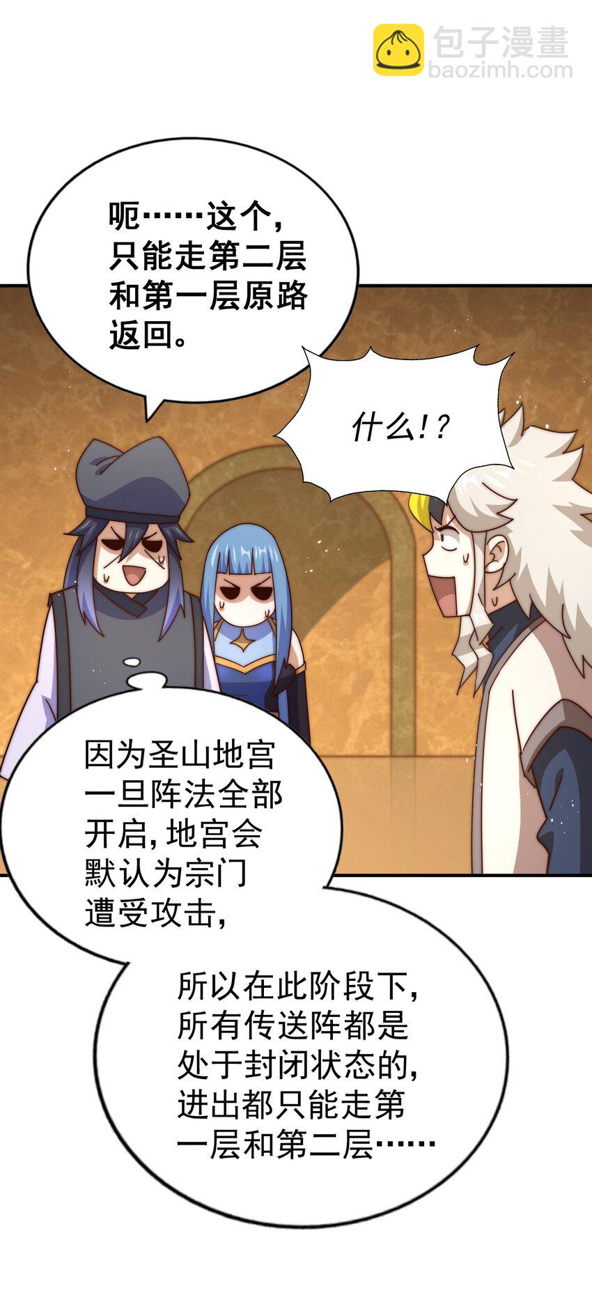 第245话 这b装的有点小舒服91
