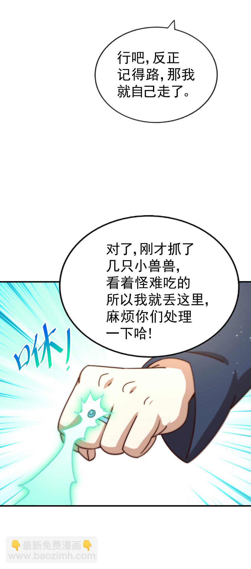 第245话 这b装的有点小舒服93