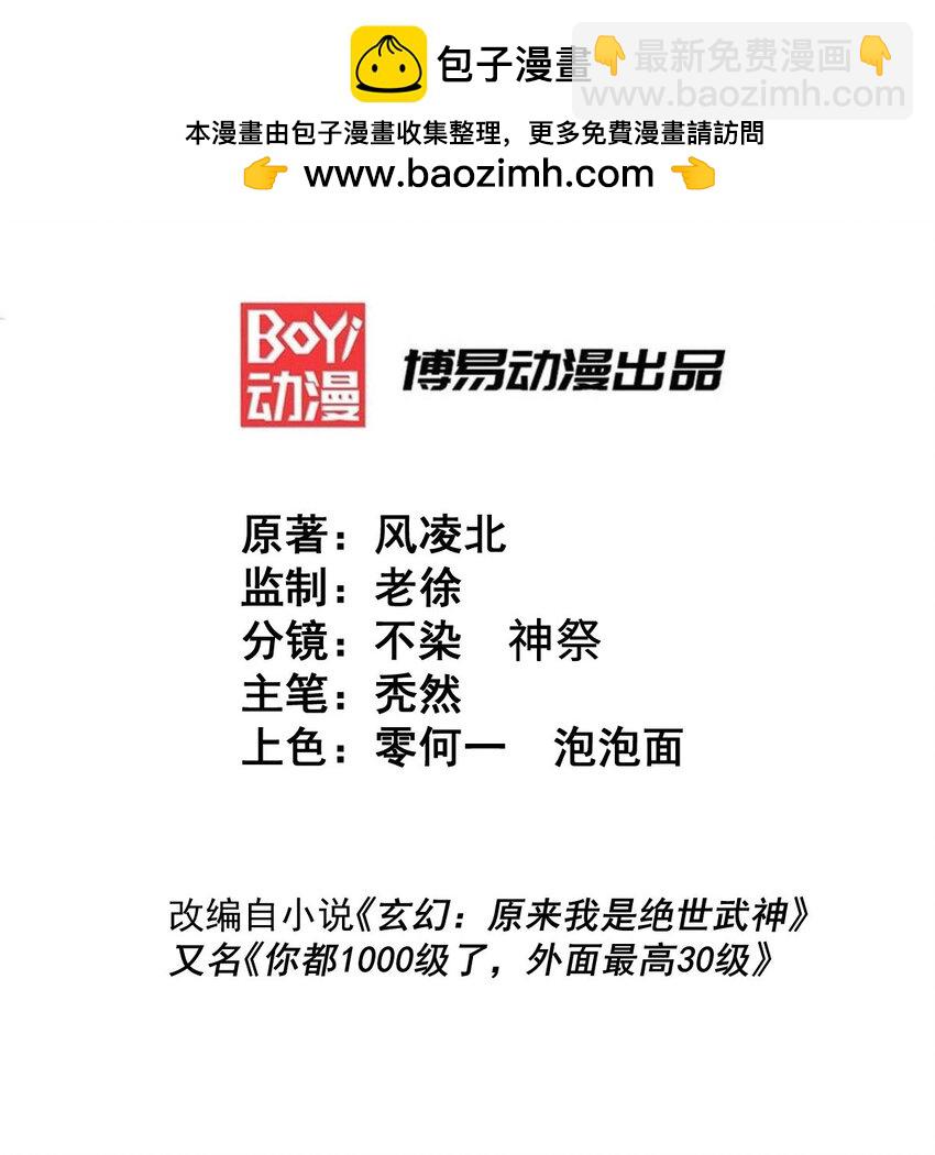 第246话 我为易枫代言1