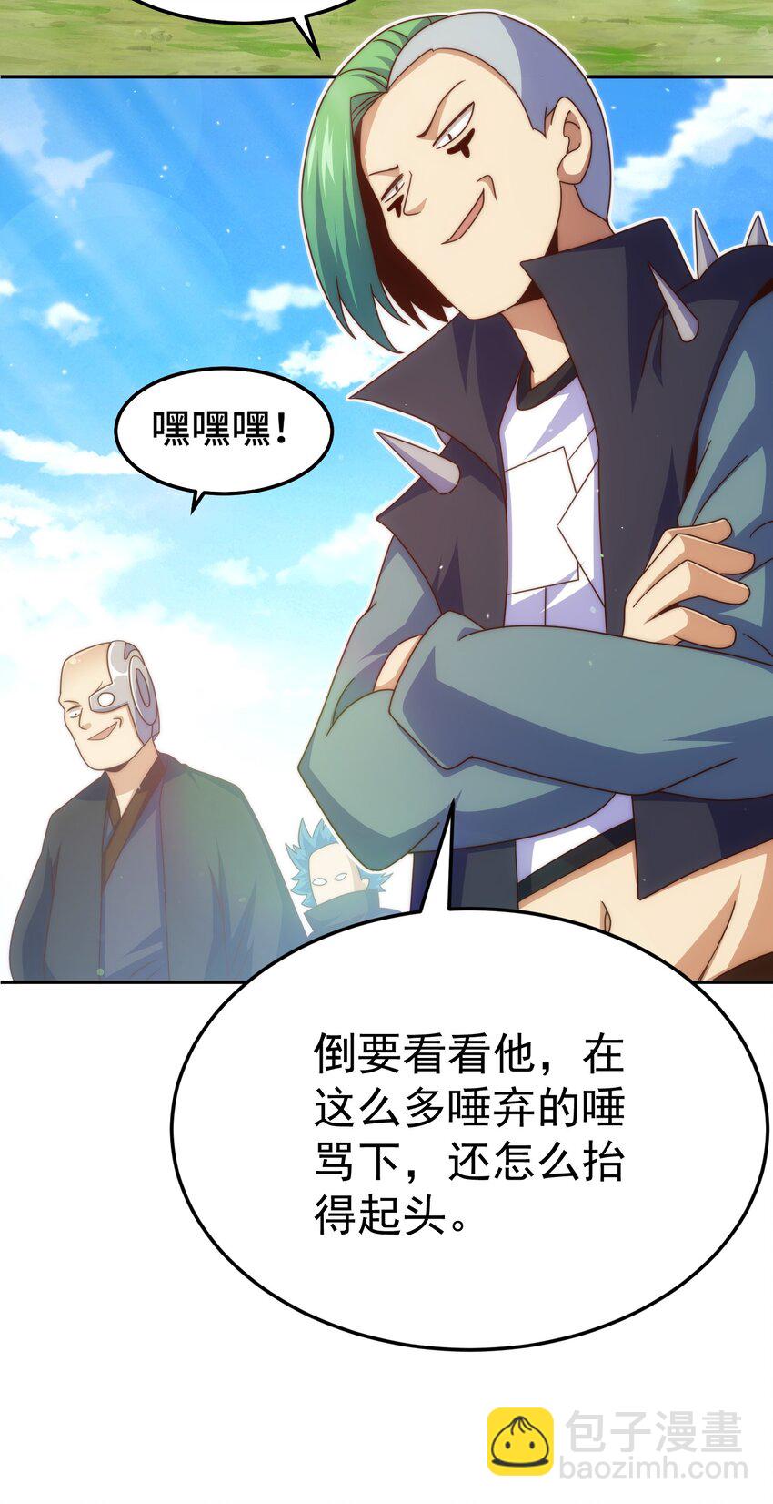 第246话 我为易枫代言13