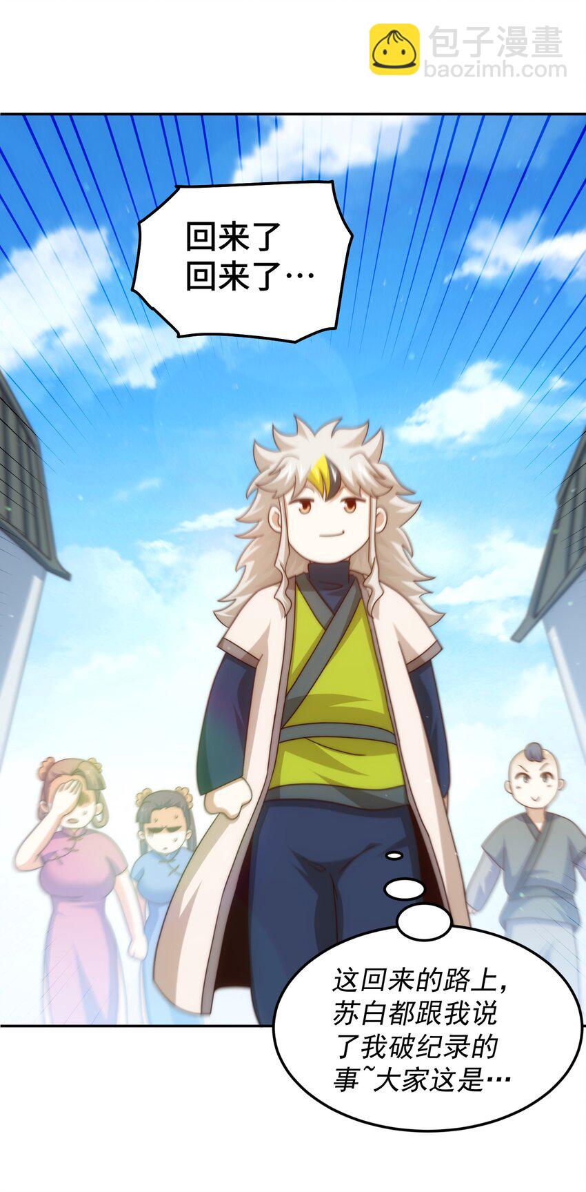 第246话 我为易枫代言14